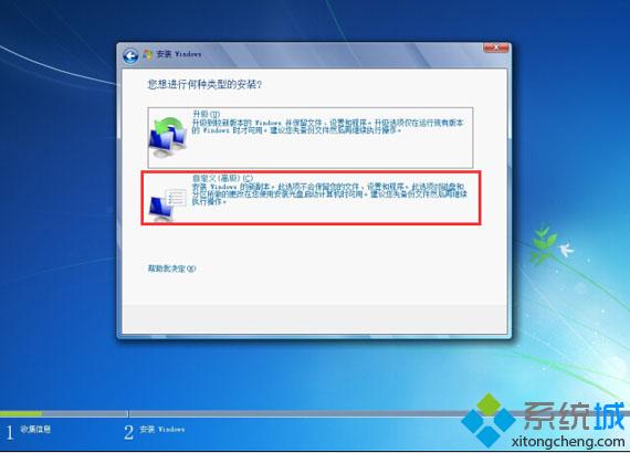 原版Windows7硬盘安装步骤4