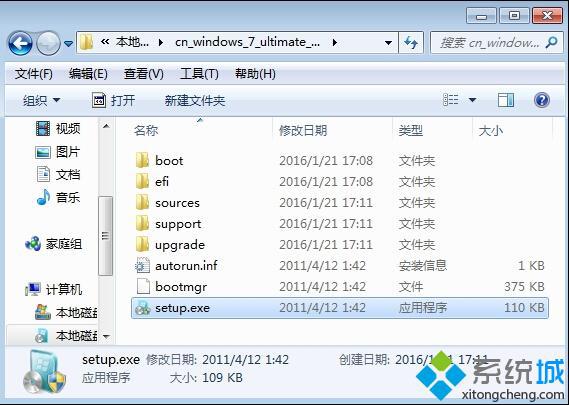 原版Windows7硬盘安装步骤1