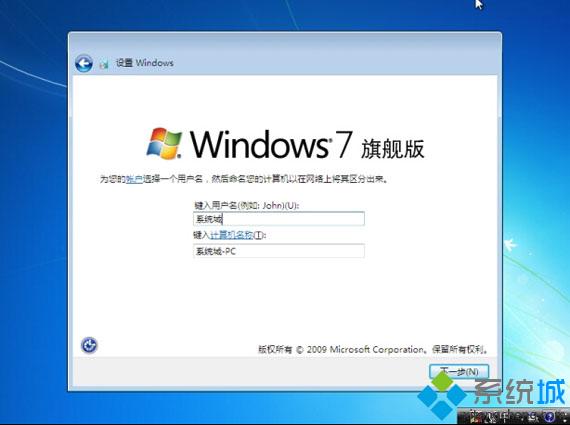 原版Windows7硬盘安装步骤7