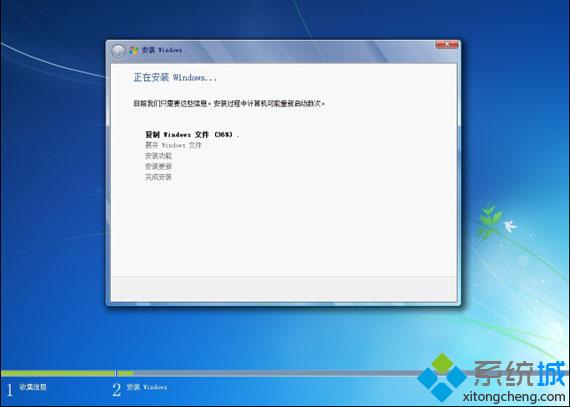 原版Windows7硬盘安装步骤6