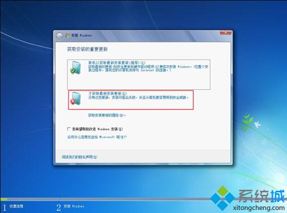 原版Windows7硬盘安装步骤3