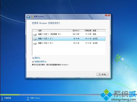 原版Windows7硬盘安装步骤5