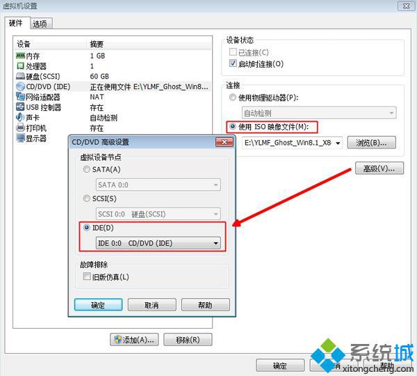 VM虚拟机安装ghost win8.1步骤2