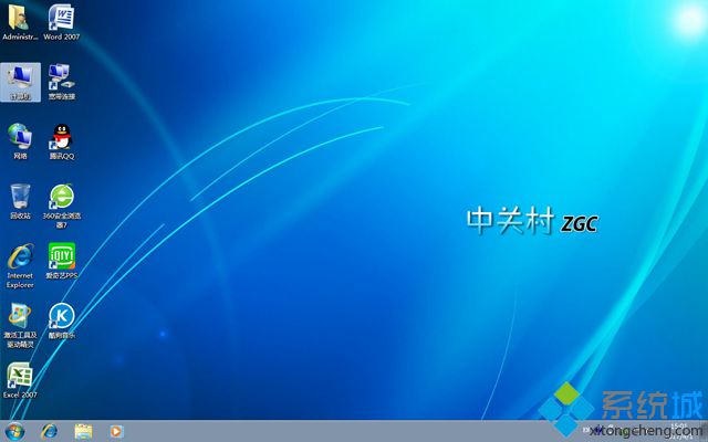 中关村zgc ghost win7 64位安装版iso镜像系统V2017.06