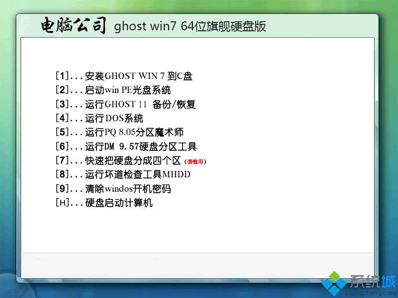 windows7旗舰版怎么样_windows7旗舰官方版下载地址