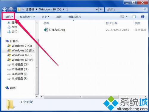 win7文件夹选项在哪