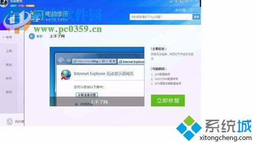 ip地址错误怎么修复？ip地址错误可以这样修复