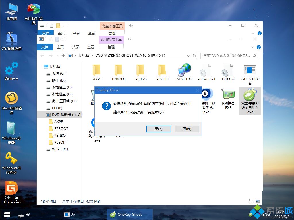 系统重装win10|win10系统怎么重装win10