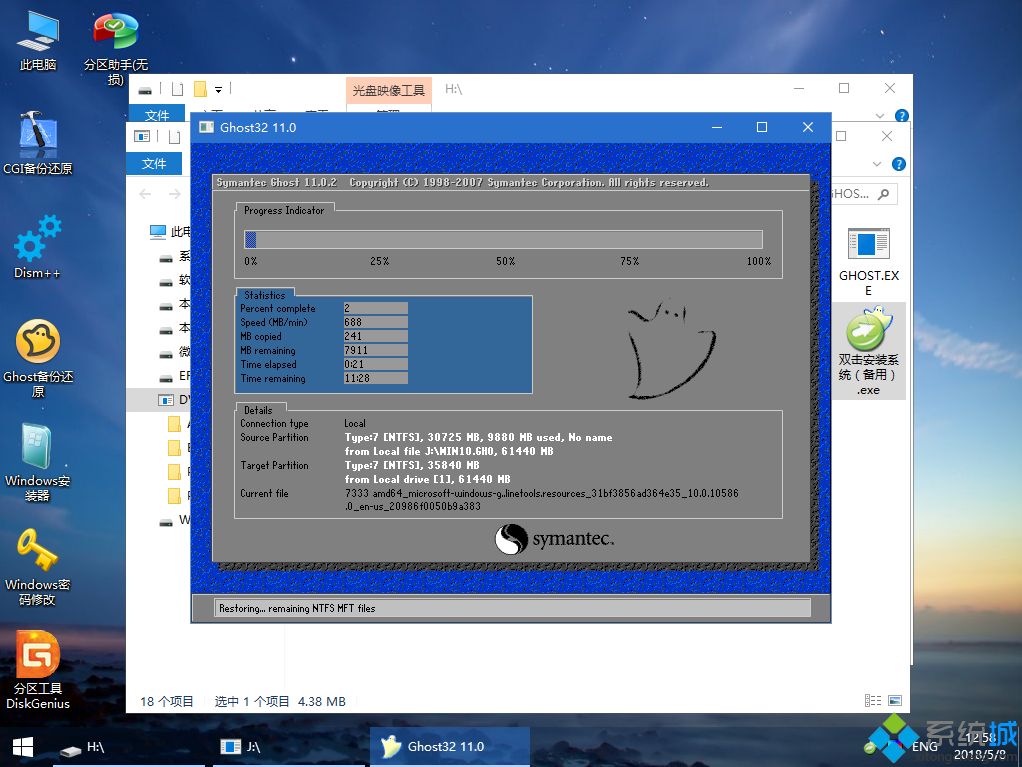 系统重装win10|win10系统怎么重装win10