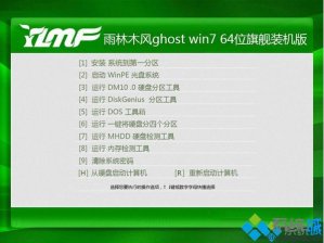 VMware虚拟机专用win7系统下载|免费下载虚拟机专用的win7系统
