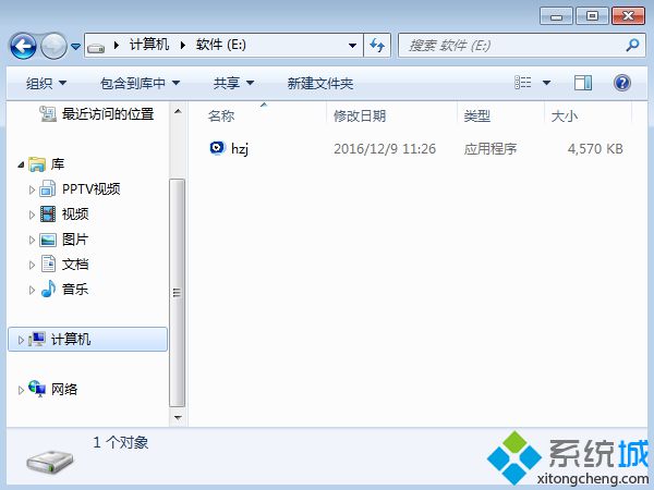 在线安装win7系统步骤1