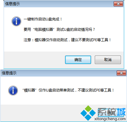 制作winpe启动U盘步骤4