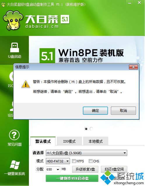 制作winpe启动U盘步骤2