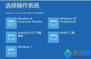 win7 win8哪个好?win7与win8系统有什么区别？