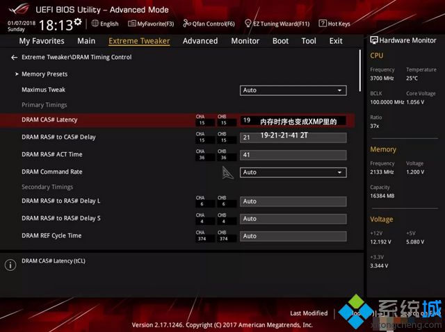 xmp是什么意思?内存自动超频xmp怎么开启