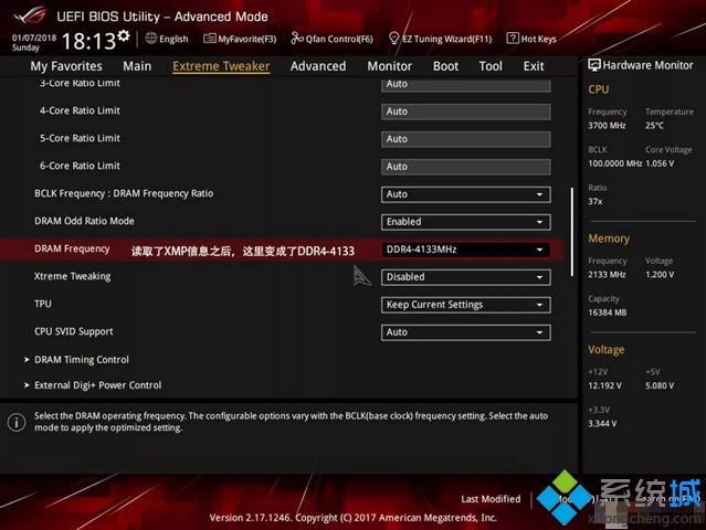 xmp是什么意思?内存自动超频xmp怎么开启