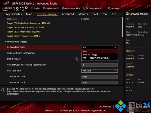 xmp是什么意思?内存自动超频xmp怎么开启