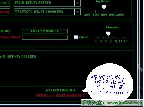 BT3网线网络pj教程-15