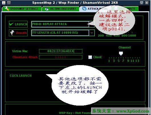 BT3网线网络pj教程-13