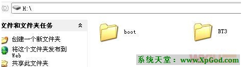 BT3网线网络pj教程-3
