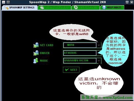 BT3网线网络pj教程-9
