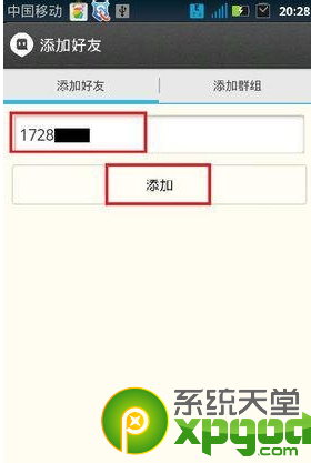 陌陌是什么?怎么加好友?2
