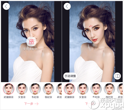 天天p图武媚娘妆怎么用？天天p图武媚娘妆使用方法