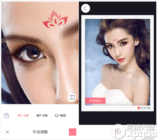天天p图武媚娘妆怎么用？天天p图武媚娘妆使用方法