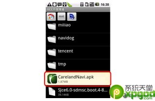 凯立德手机导航下载安装教程