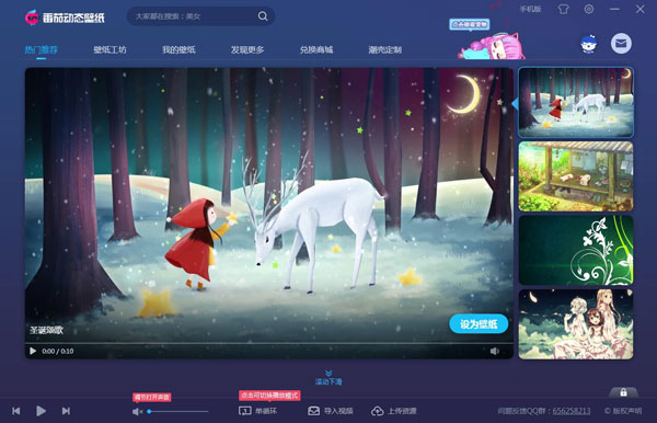 番茄动态壁纸