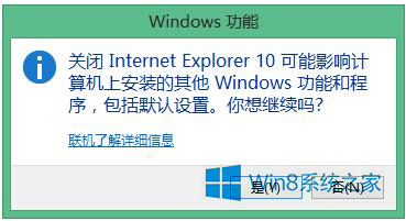 Win8如何重装IE?重装IE浏览器的方法