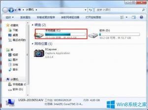 Win7如何查看电脑是多少位系统？