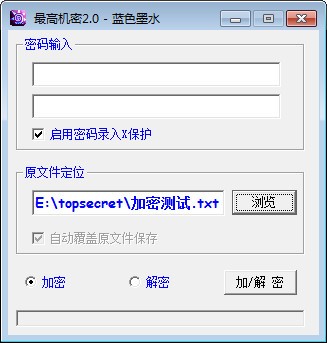 最高机密