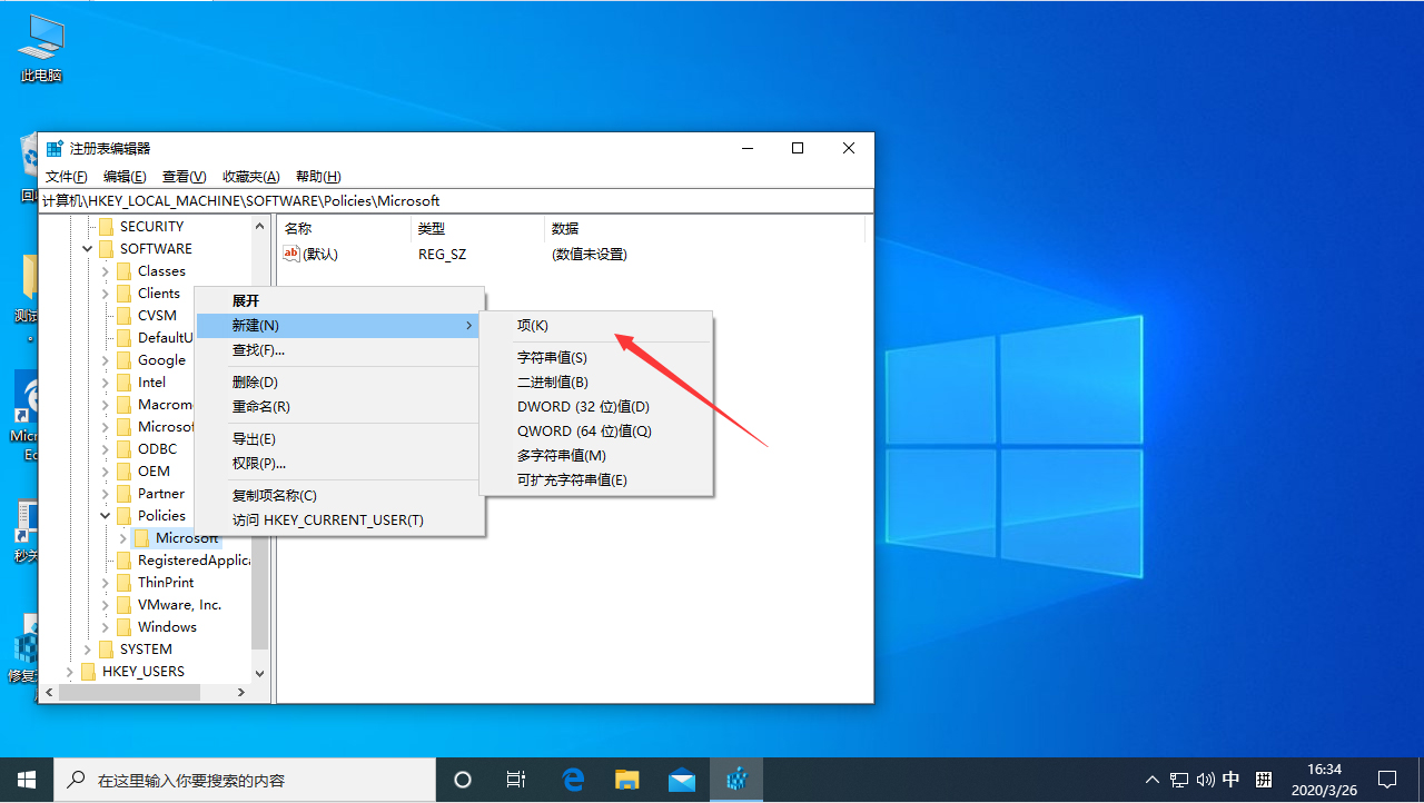 Win10专业版按W弹出工作区解决方法