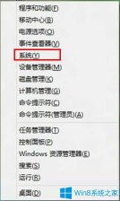 Win8消费者预览版查看版本信息的方法