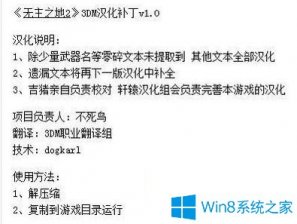 Win7系统不能玩《无主之地2》游戏如何解决？