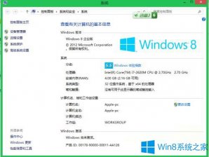 Win8企业版激活密钥分享 Win8企业版激活密钥大全