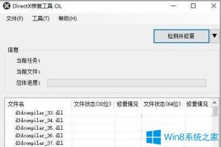 Win10系统玩虐杀原形没声音怎么办？