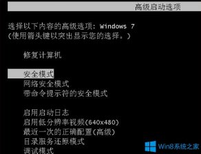 Win7电脑进入安全模式如何还原系统？