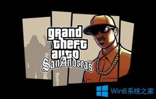 Win7系统下圣安地列斯怎么调成中文？