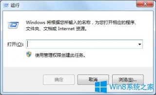 Win7系统任务管理器消失了应如何解决？
