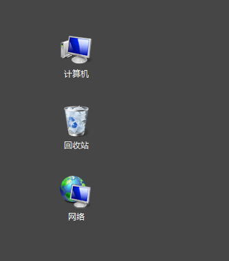 Windows7旗舰版桌面没有回收站图标如何解决？