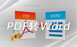 PDF转换器有哪些？PDF转换器免费下载大全