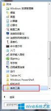 Win7系统如何设置自动关机？