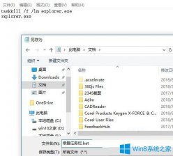 Win10系统下全屏看视频时任务栏不自动隐藏怎么办？