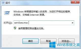 Win7系统提示服务器上的MSDTC不可用如何解决？