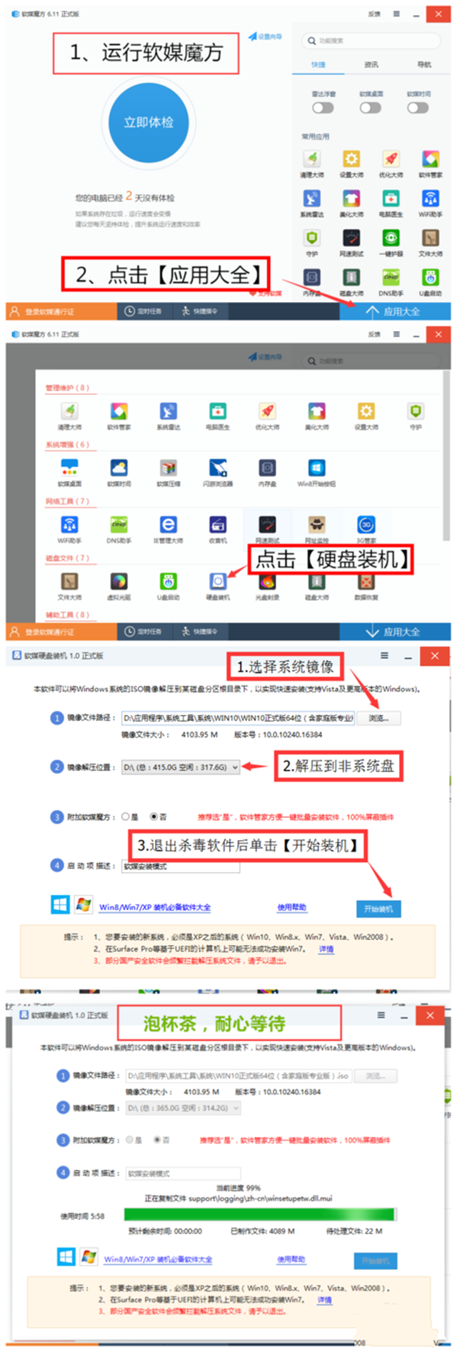 windows10安装windows8.1双系统