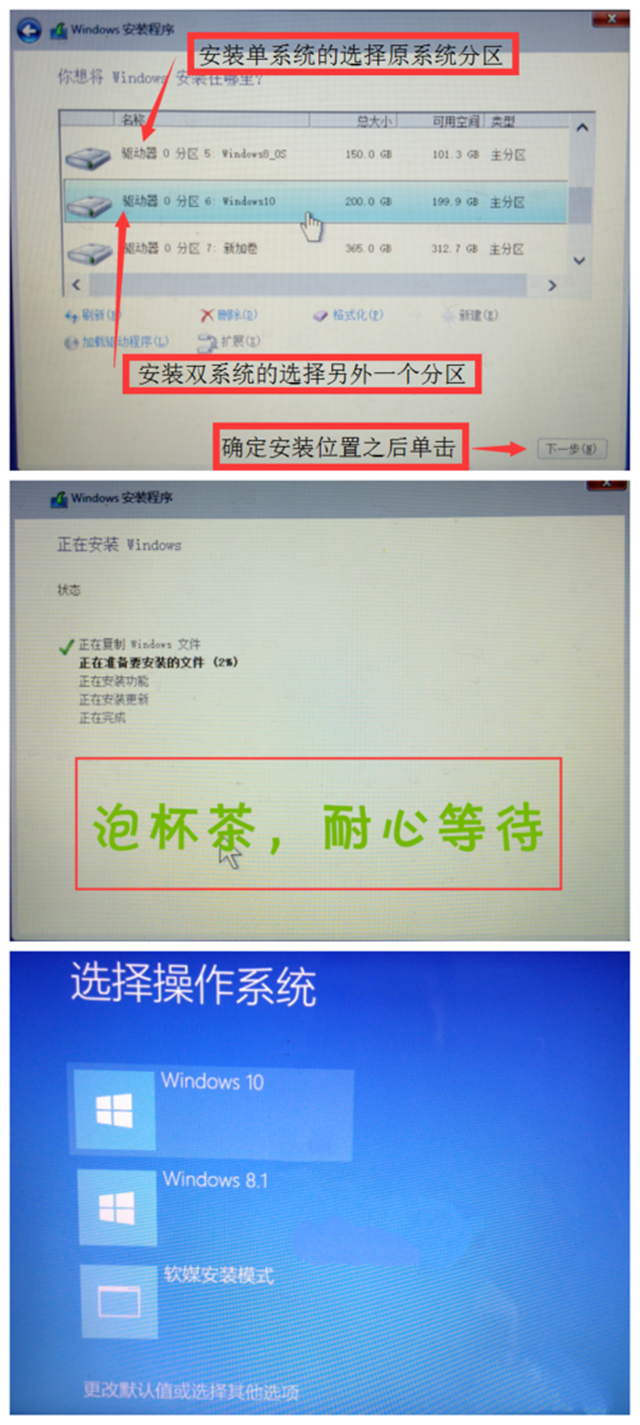 windows10安装windows8.1双系统