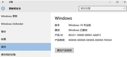 win10专业版激活 win10专业版激活