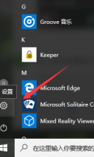 win10专业版密钥最新教程